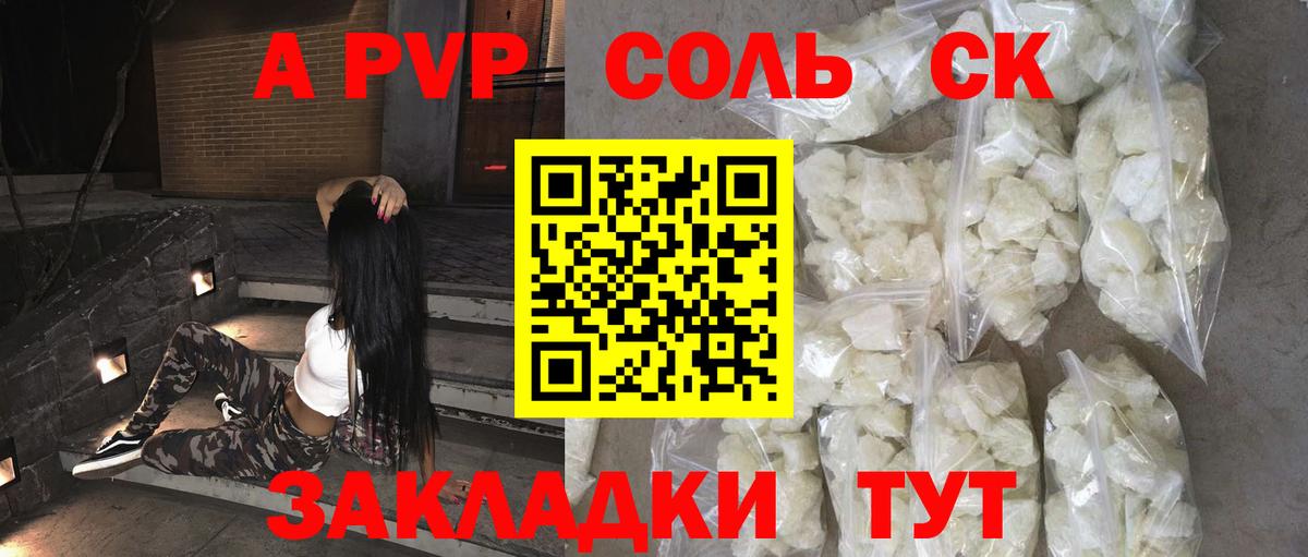 A PVP СК Ртищево