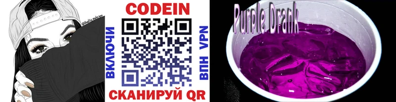 OMG ТОР  Ртищево  Кодеин напиток Lean (лин) 