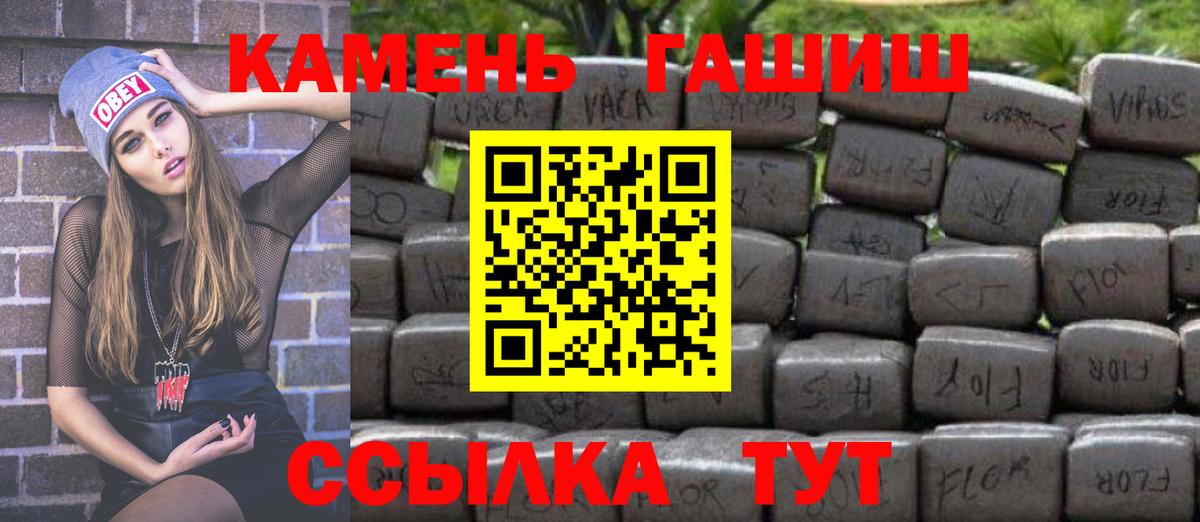 ГАШИШ VHQ  Вход с VPN  Ртищево  ГАШИШ 40% ТГК 