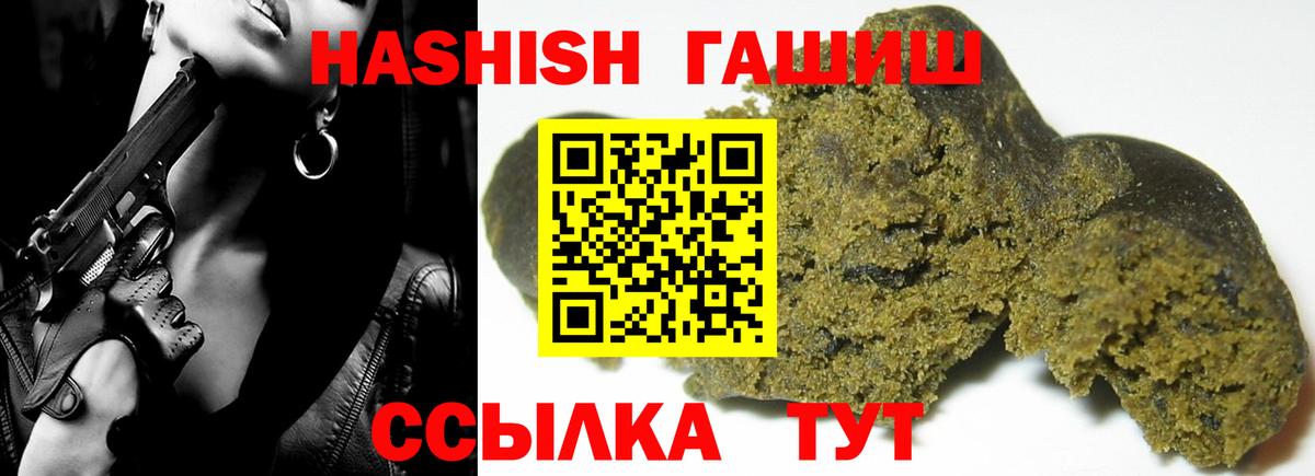 ГАШ убойный Ртищево