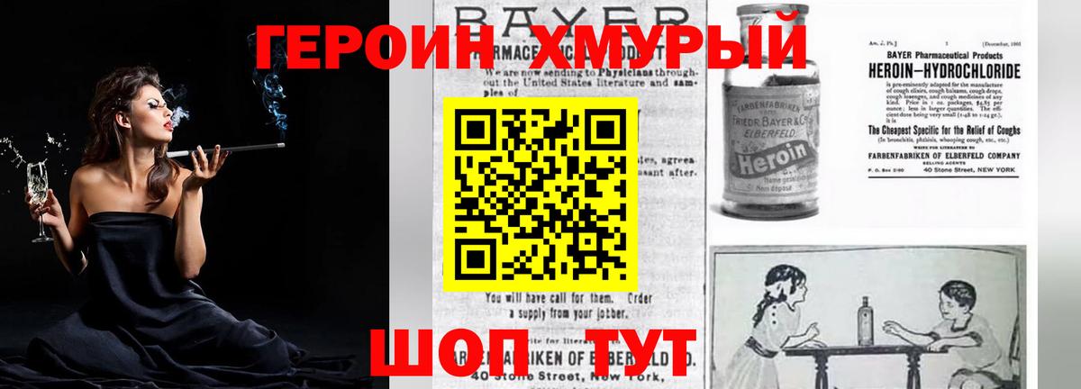 Героин гречка  Вход с VPN  Ртищево 
