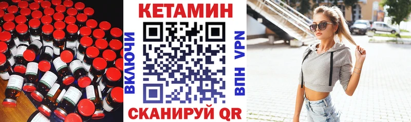 КЕТАМИН VHQ  хочу   Ртищево 