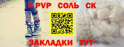 кристаллы Рузаевка
