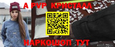 кристаллы Рузаевка