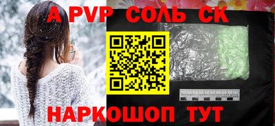 кристаллы Рузаевка