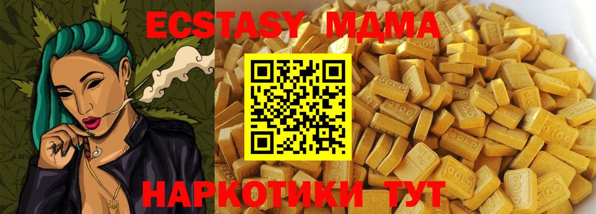MDMA VHQ  Вход с VPN  Ртищево  МДМА crystal 