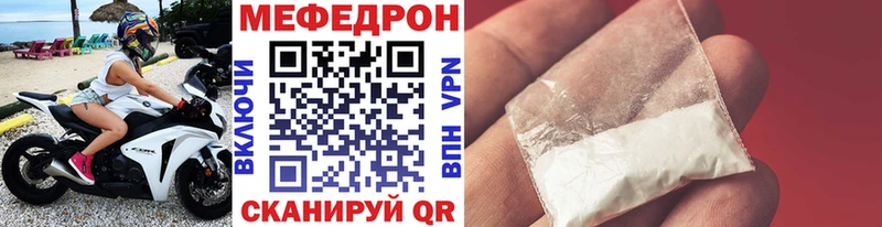 Мефедрон mephedrone  где продают наркотики  Ртищево 