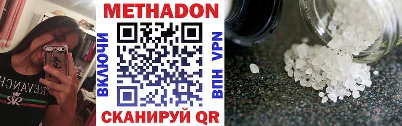 Метадон methadone  Ртищево 