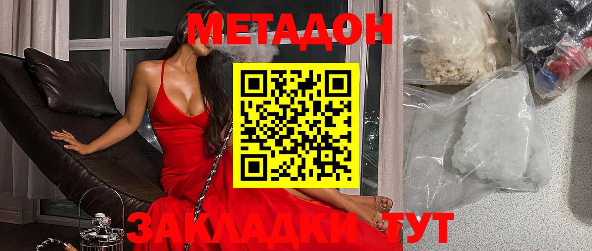МЕТАДОН methadone  Вход с VPN  МЕТАДОН белоснежный  Ртищево 