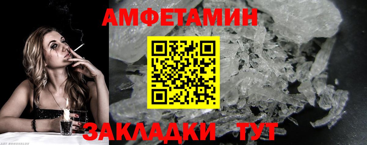 Первитин Methamphetamine Ртищево
