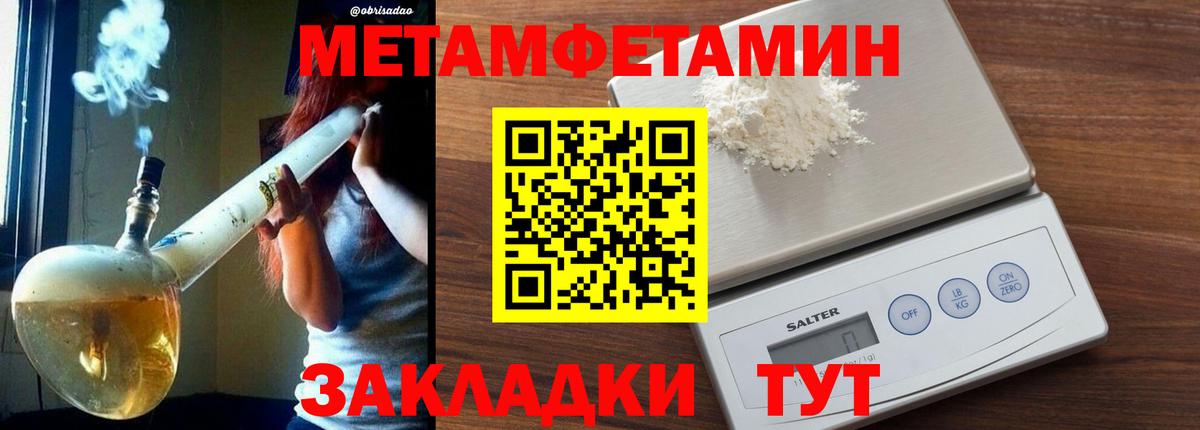 МЕТАМФЕТАМИН  Первитин винт  Вход с VPN  Ртищево  Первитин винт 