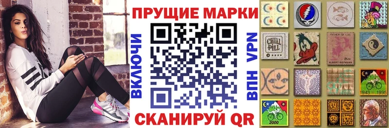 Марки 25I-NBOMe 1,8мг Ртищево