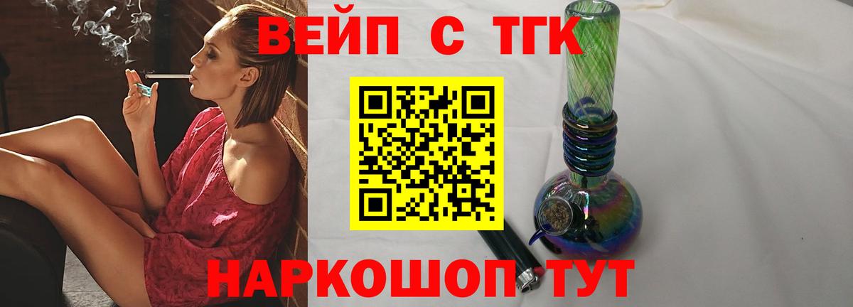 Дистиллят ТГК THC oil Ртищево